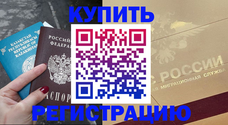 временная регистрация госуслуги в Борисоглебске