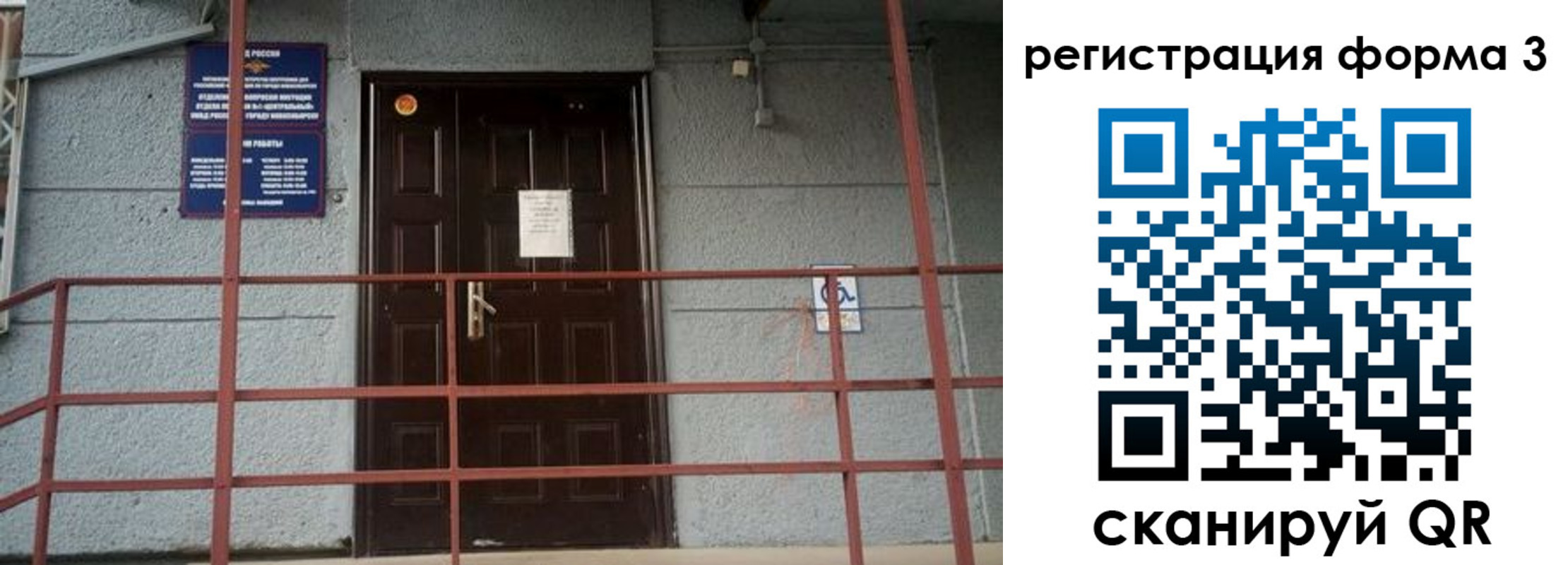 прописка регистрация в Борисоглебске