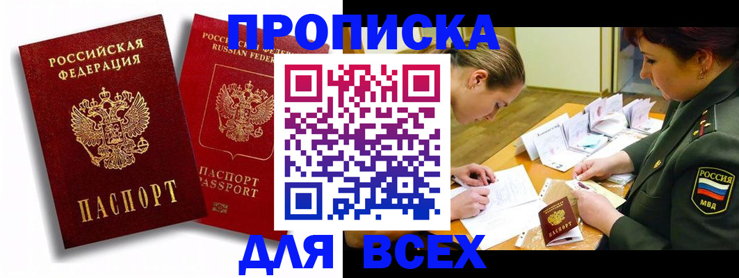 временная регистрация надежно в Борисоглебске