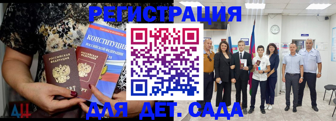временная регистрация гарантия в Борисоглебске