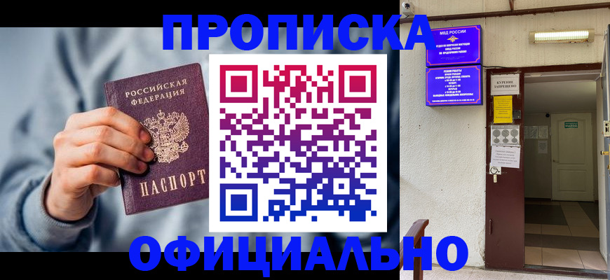 временная регистрация надежно в Борисоглебске