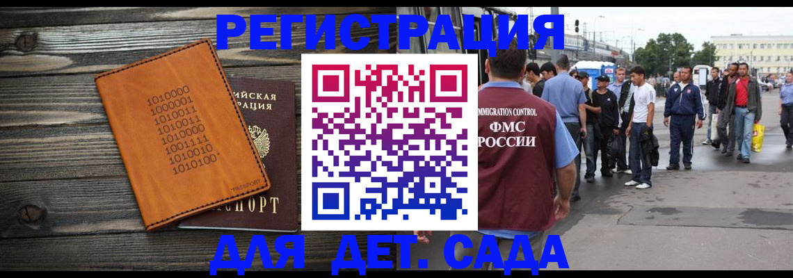 где прописаться в Борисоглебске