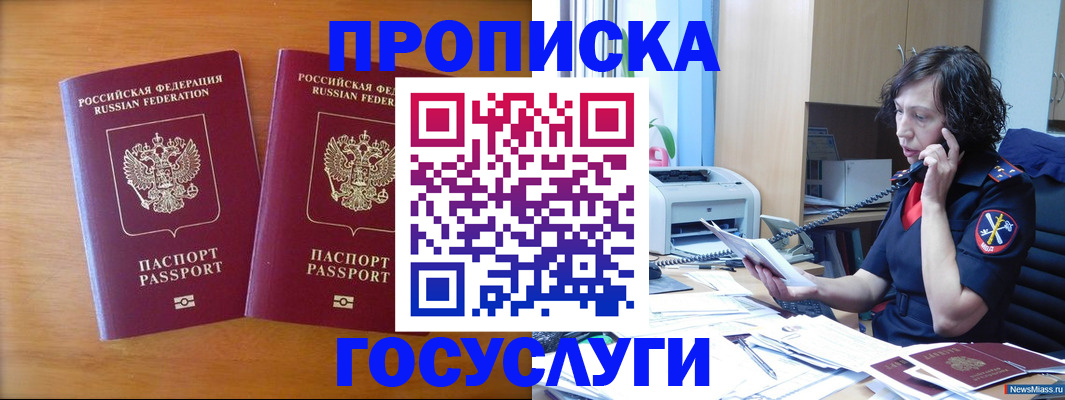 временная регистрация госуслуги в Борисоглебске